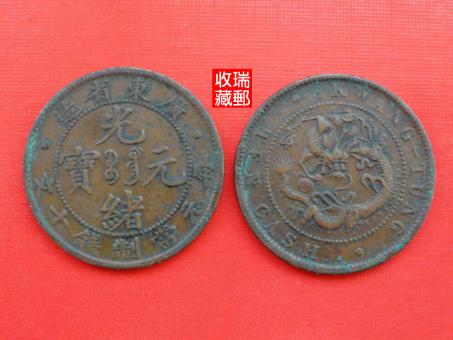 Bronze Yuan Guangxu Yuanbao 26 Guangdong Province made every Yuan when it was made ten Wen back Longtou 8 pint of caution.