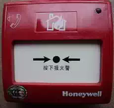 HoneywellHoneywell intelligent manual alarm button TC900K spot