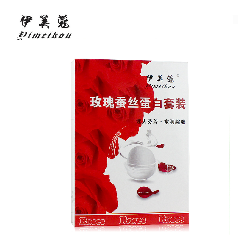 伊美蔻玫瑰蚕丝蛋白套装六合一滋养水嫩奶膏体膜沐浴露
