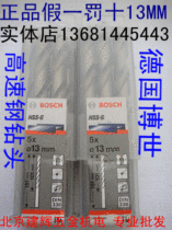 Bosch Bosch 13141516mm self-determined core HSS-G high-speed steel twist drill bit-grinding