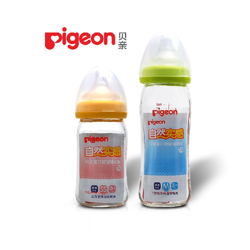 贝亲宽口径婴儿玻璃奶瓶 防胀气160/240ml AA70/71/72/73/91/92