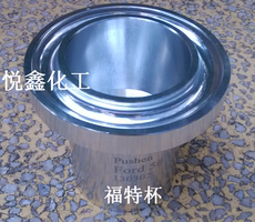 Вискозиметр 上海普申ps1021福特杯ford cup4#粘度杯1~5号粘度杯 粘度计福特杯