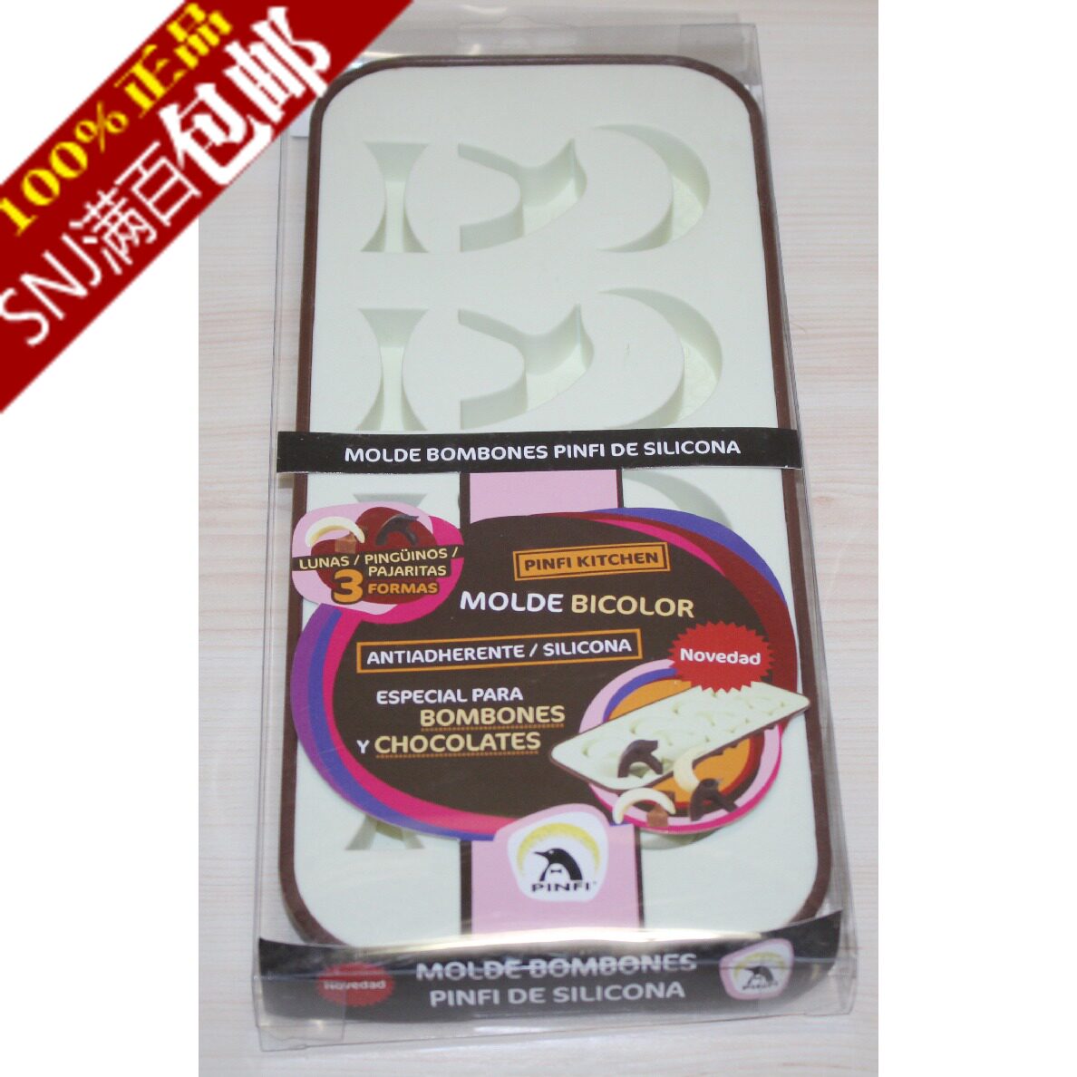 Exported to Spain PINFI original single SNJ silicone chocolate mold barbecue baking creative children