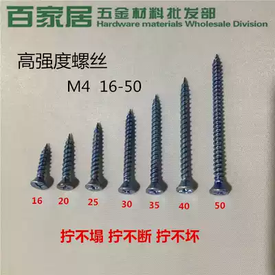 High-strength blue-white zinc phosphating black self-tapping screws drywall nails M4 panel screws 2kg a pack price