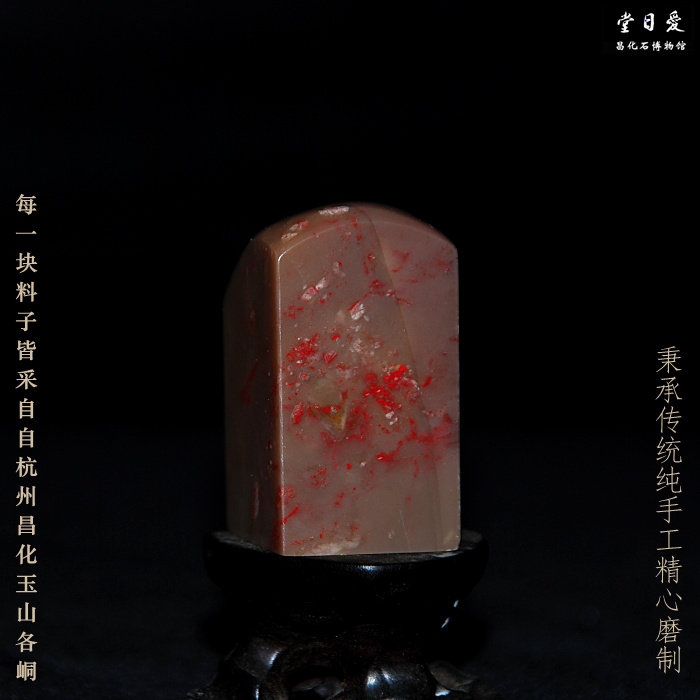 Changhua powder frozen chicken blood stamp Aiji Tanaka Huangsushan Qingtian Qingtai Balin Purple Sand Miscellaneous Composition Printing