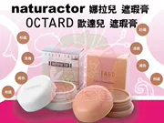 Hồng Kông Paris Dâu Nhật Bản Nora Naturactor Odard Kem che khuyết điểm OCTARD 20g