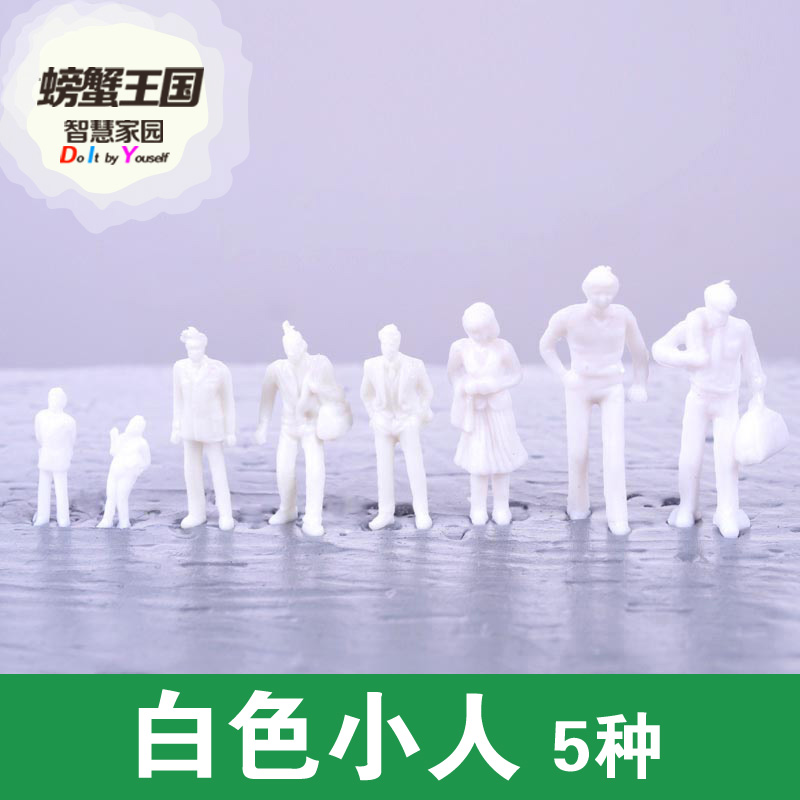 White villain 1:50 75 100 150 200 1:300 Sand table model plastic figures 10 dolls