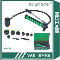 Jiang Zhejiang-Shanghai Power Lion Tool Hydraulique Perforator Oil Pressure Puncher Copper Plate Open Pore WS-SYK8