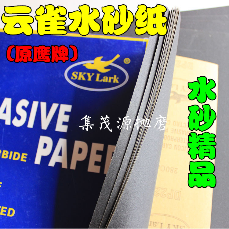 Cloud Sparrow Sand Paper Water Mill Paper Water Mill Sand Paper Polished Sandpaper Polish Sandpaper Water Sand leather 80#-2000 #