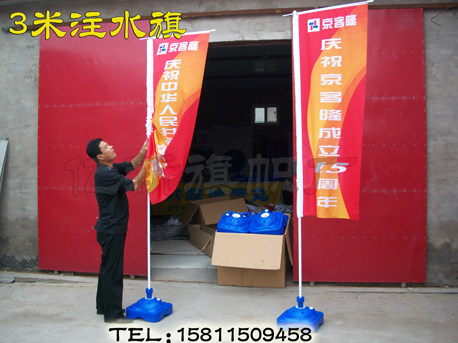 Telescopic double-sided 357 m water injection flag water injection knife track Flag Advertisement chess lever outdoor chess lever water injection base