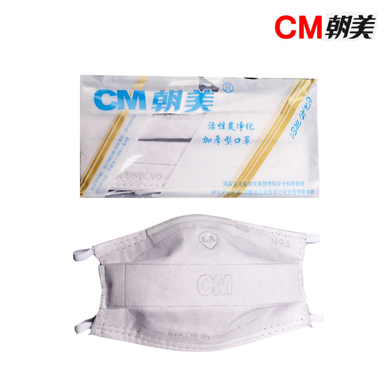 朝美正品活性炭口罩防异味喷漆雾霾防毒n90甲醛装修二手烟口罩