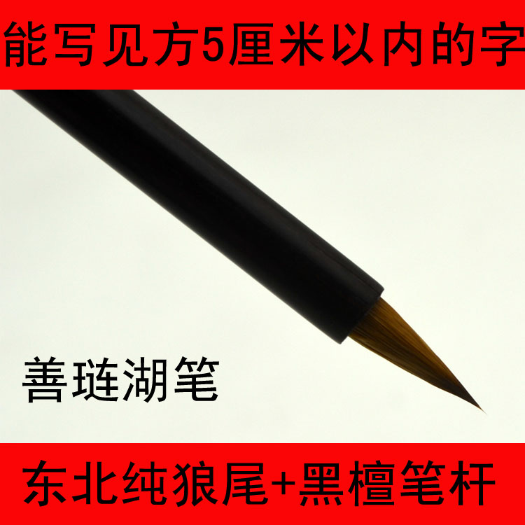 Brush Pen Sandalwood Pure Wolf in small block of brush Fly Heads Small Block of Brush Fly and Brush With a Brush With A Hairpin and a Pure Wolf