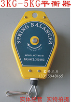 A new generation of balancer MCT-602-B 3-5KG tension spring crane large discount