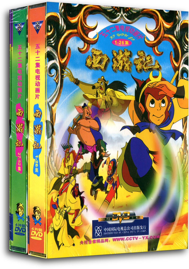 卡通动画碟西游记动画片52集卡通版央视版西游记盒装8dvd
