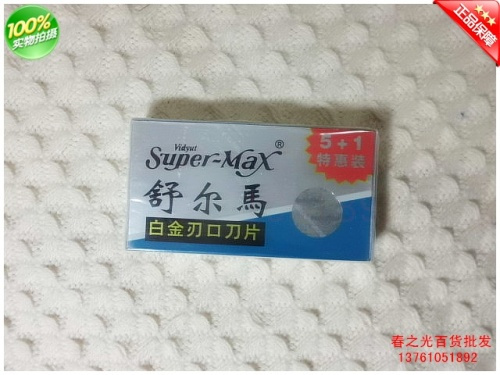 Schulma Blade Special Stainless Steel Double-sided Blade Platinum Cutting Edge Blade 5 Plus 1 Shave Sheet-Taobao