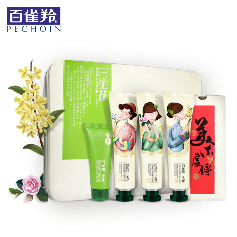 百雀羚护手霜 经典三生花护手霜套装礼盒滋养补水保湿专柜女包邮