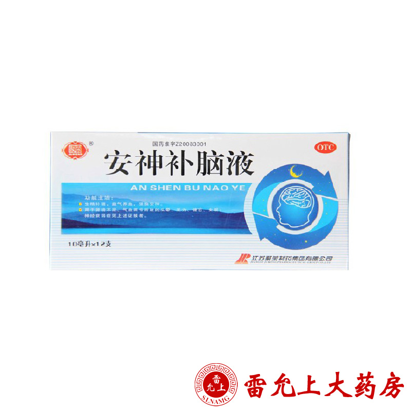 聚荣 安神补脑液 10ml*12支/盒