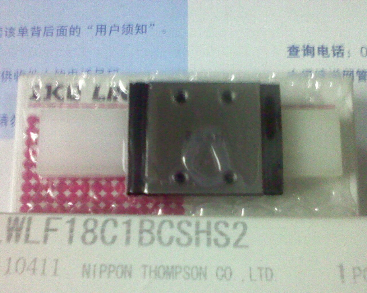 IKO linear guide slider LWLF10B LWLF14BCS LWLF18B LWLF24B LWLF30B