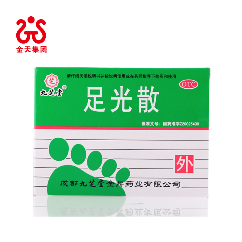 九芝堂足光散3袋装 足光粉治脚气 脚臭脚汗脚气香港脚泡脚药品