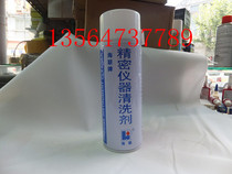 Shanghai Heilian Card 732 Precision Electric Cleanser Electronic Electrical Appliance Cleanser