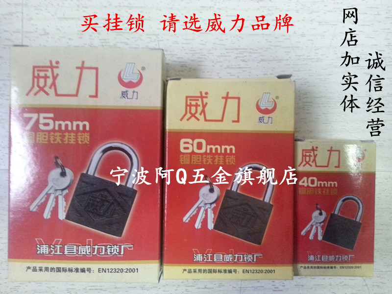 Power card padlock latch lock door waterproof anti-rust old-fashioned copper bile anti-theft padlock iron padlock copper core thickened