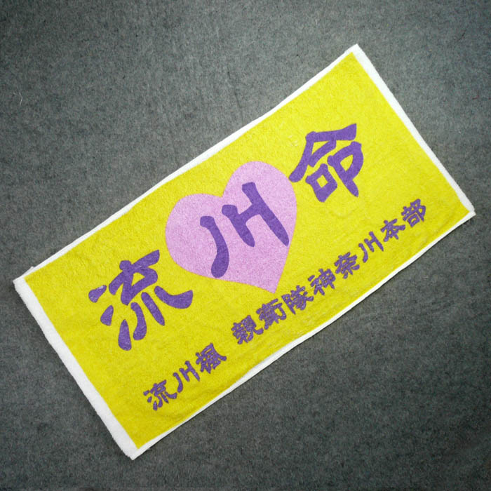 SD basketball boy became a bolt dunk master Xiangbei No. 11 Yichuan Fengyuan Life sports towel
