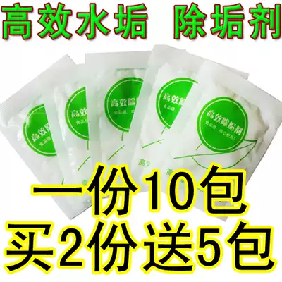 Food grade high efficiency descaling agent Water dispenser Quick cooking pot humidifier Citric acid scale descaling agent 10 packs 1 part