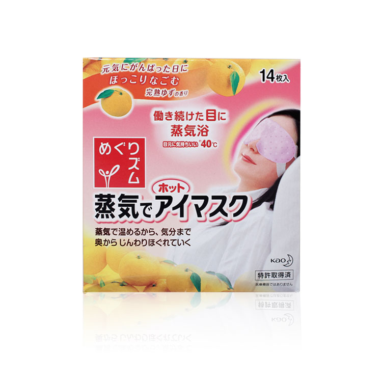 香港直邮 日本KAO/花王 蒸汽眼罩眼膜 14片装 （柚子香）
