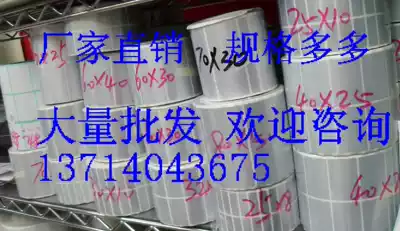 Dumb Silver Dragon SELF-ADHESIVE LABEL PAPER 70*50MM*1000 sheets of Asian SILVER Dragon barcode STICKER Asian silver label paper waterproof