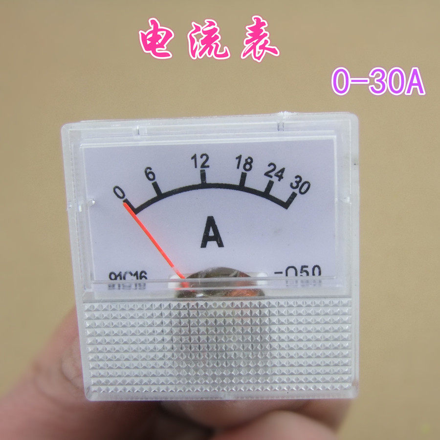 0-30A 电流表 简易电器 DIY家用小制作 测量电路 电流 指针电流表