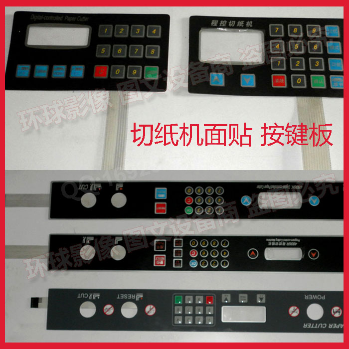 Paper Cutter Accessories Forward 4605K Paper Cutter Face Sticker Forward 480HC Paper Cutter H490P520R Face Sticker