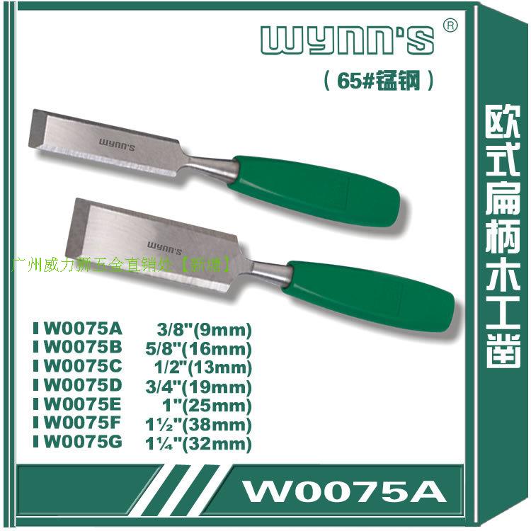 WYNN'S Wei LEGACY Tool Official Network for lengthening flat carpentry