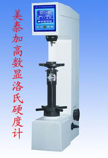 HRS-150L Heightening Digital Rockwell Hardness Tester Desktop Rockwell Hardness Tester Original