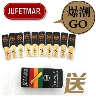 Exit sub-medium Saxophone Sentinel 0 RMB88  sheet 1 box 10 pieces of time in the bB Sacks Sentinel