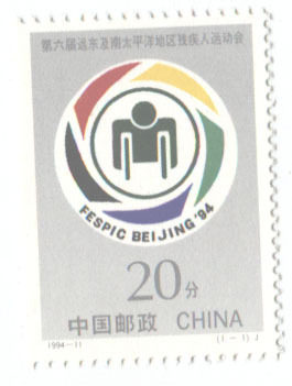 1994-11J 6th Far East and South Pacific Regions of the Disabled Complete Collagen Product