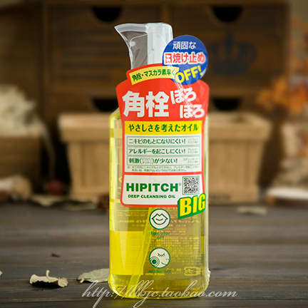 药妆开架NO.1 日本黑龙堂深层卸妆油 250ml 面部卸妆 眼唇可用