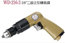 Taiwan Wing Ting Pneumatic Tools WD-216-3 3 8 two teeth forward and reverse air drill