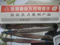 Venus high grade stainless steel tweezers straight head ordinary tweezers