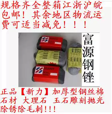 Xinli stone Marble Jade carving polishing Rust removal and burr removal Steel wire ball steel wire wheel