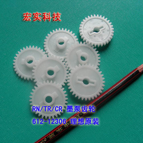 Applicable to ideal Al l RN TR CT Ink Pump Gear 612-12306 (domestically made)