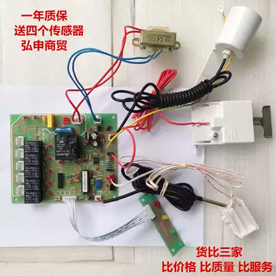 Ice maker control board motherboard motherboard summer snow star pole and so on general modified board send circuit diagram