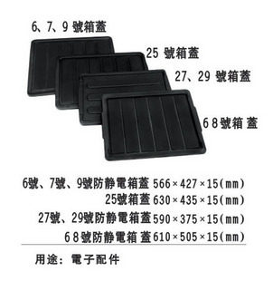 6 7 9 Number of antistatic Boxer lid Antistatic weekly turn box lid Weekly turn box lid