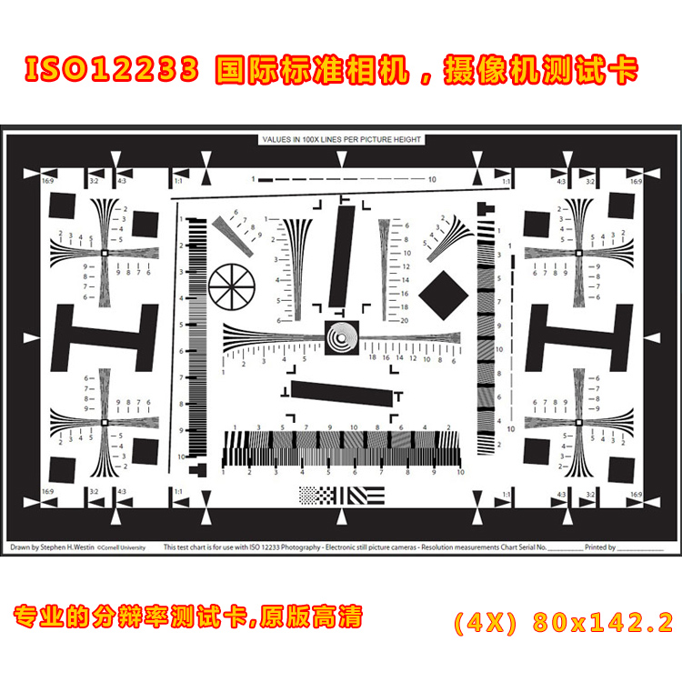 Video Camera Test Chart