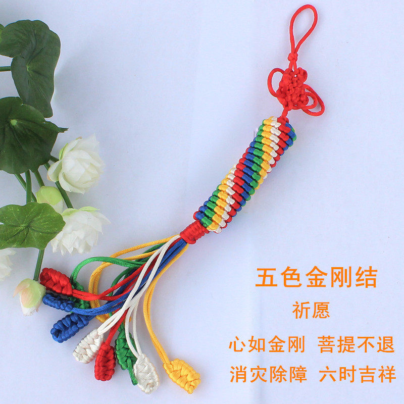 Ping An Nafu Tibetan style color line Chinese knot Diamond knot Cylindrical twill package chain Car pendant decorative knot