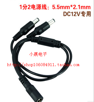 New Ultra-Value Crazy Scramble DC Power Cord Male Plug DC12V 10% Two Power Distribution Line One Mother II Public DC