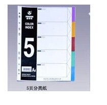 Fast Five Page of Paper Color Page/Page Paper Paper/Classified Paper
