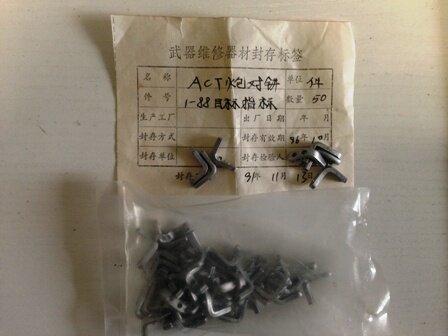 ACT Cannon Team Mirror 1-88 Target Instruction 