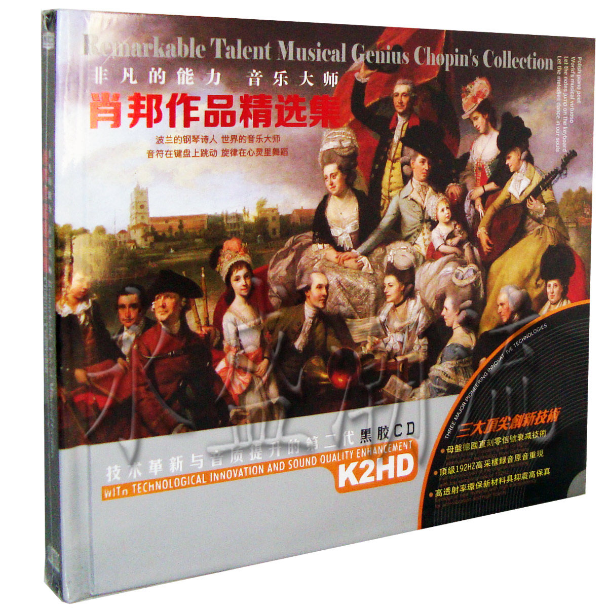 正版现货 肖邦作品精选集2CD 黑胶CD 车载CD 星文唱片