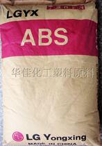 Store manager recommended ABS HI-121H LG Yongxing injection molding plastic raw materials