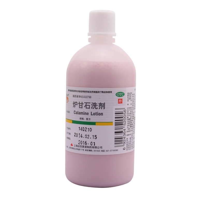 信龙 炉甘石洗剂 100ml 瓶 急性瘙痒性皮肤病 湿疹 痱子